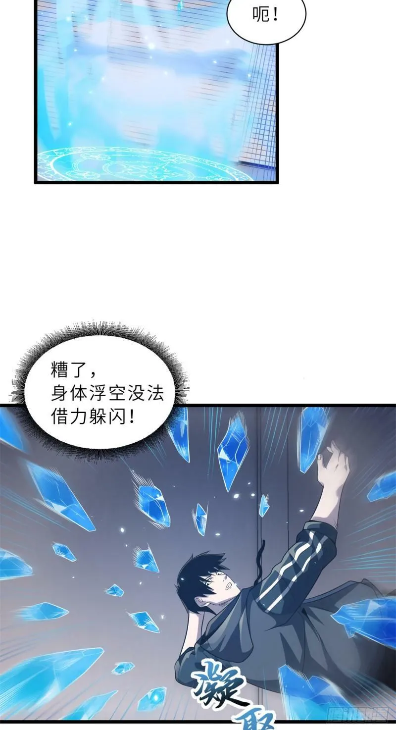 32 金乌姿态降临！ 第17页
