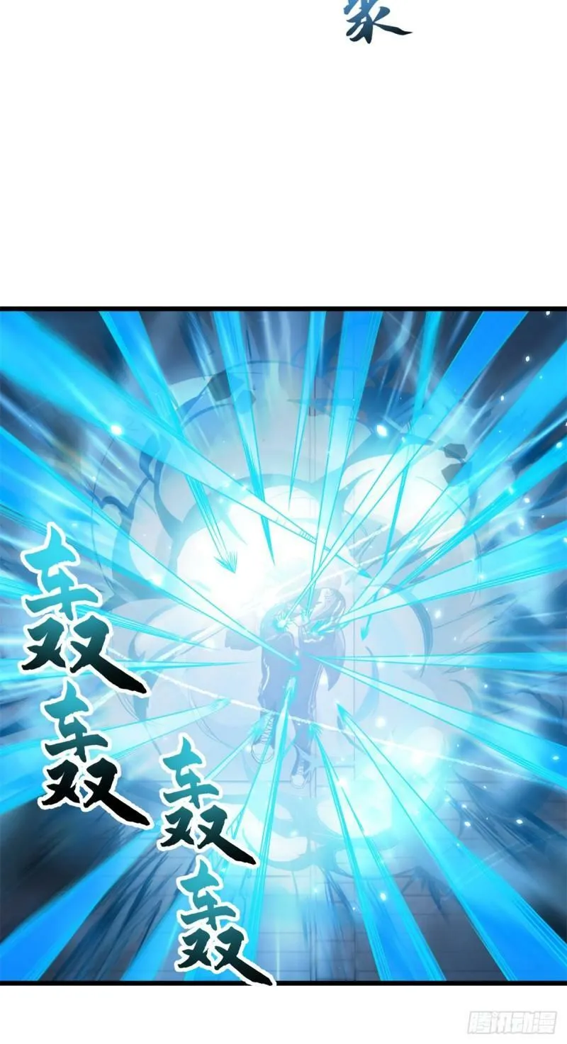 32 金乌姿态降临！ 第18页