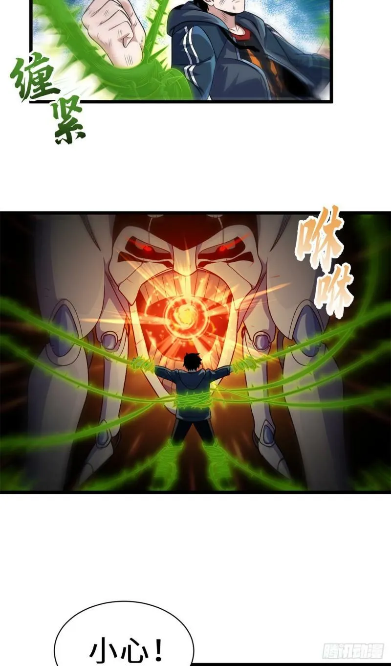 32 金乌姿态降临！ 第21页