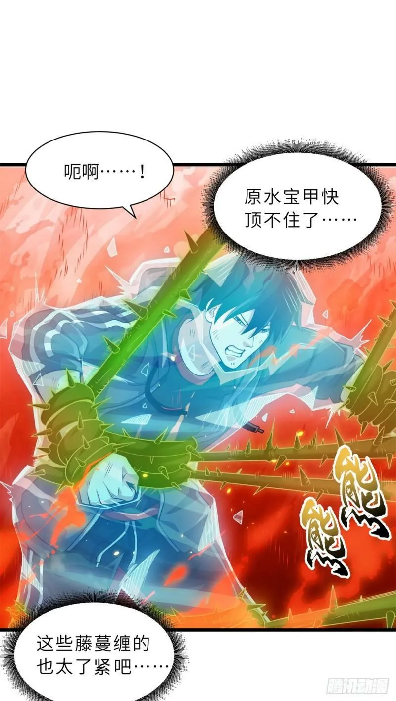 32 金乌姿态降临！ 第25页