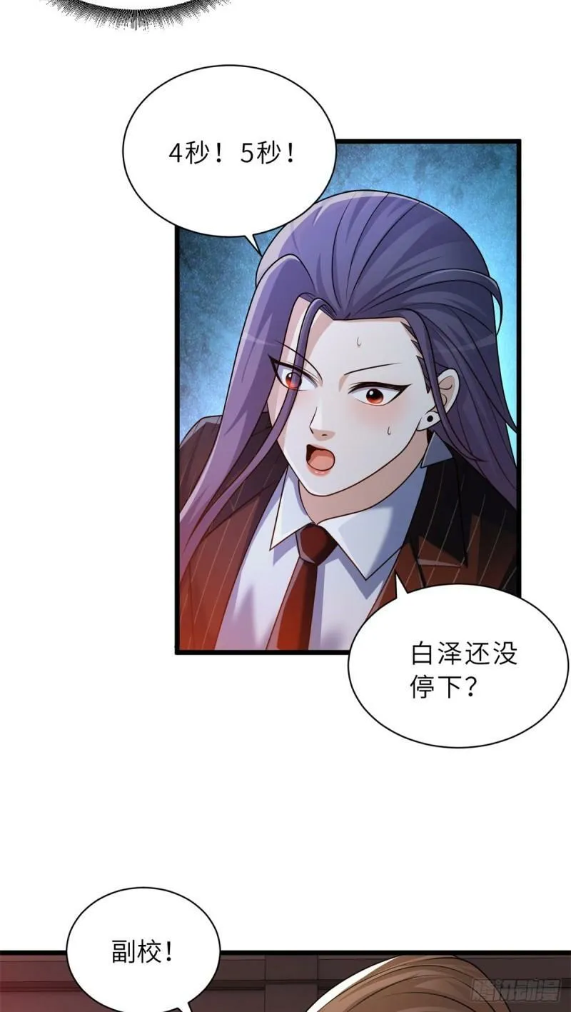 32 金乌姿态降临！ 第26页