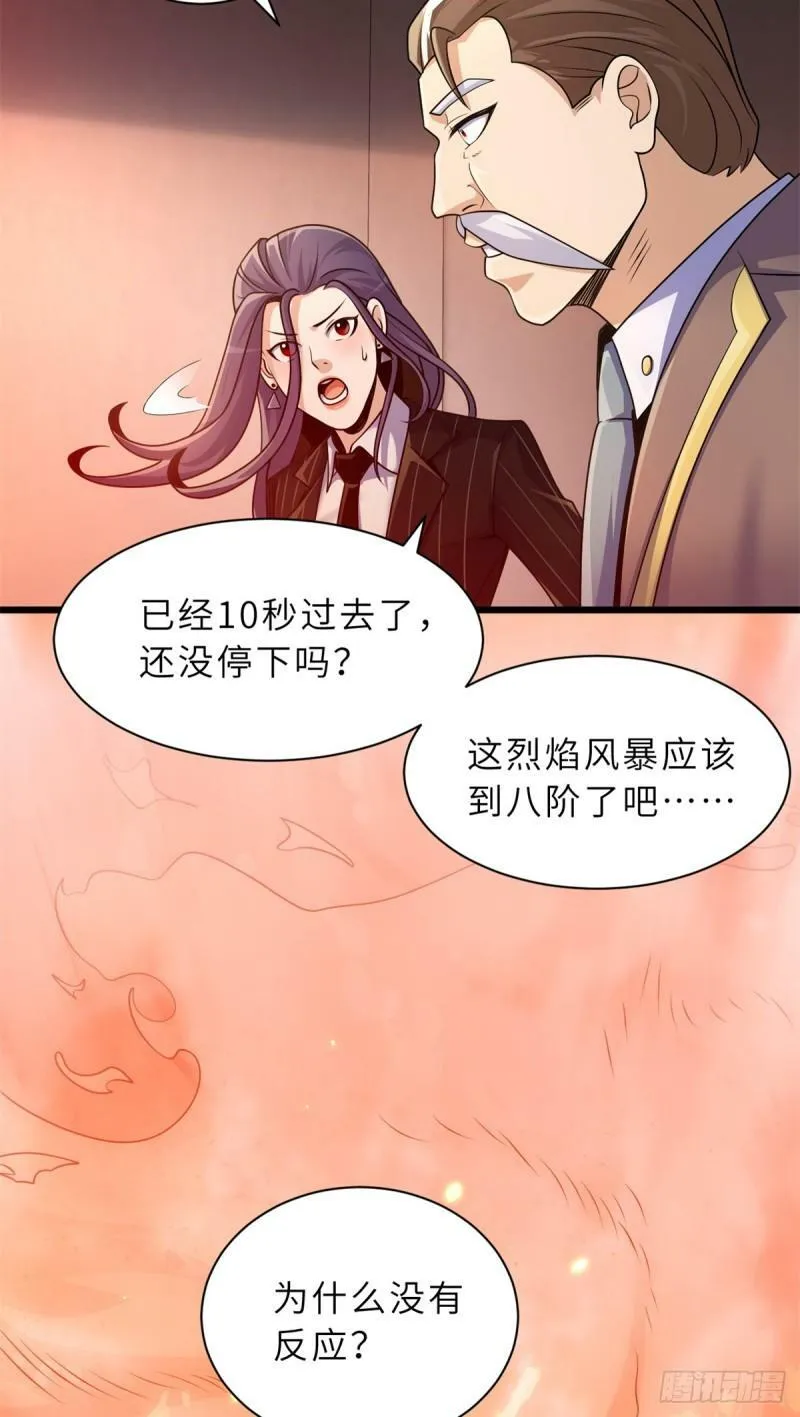 32 金乌姿态降临！ 第27页