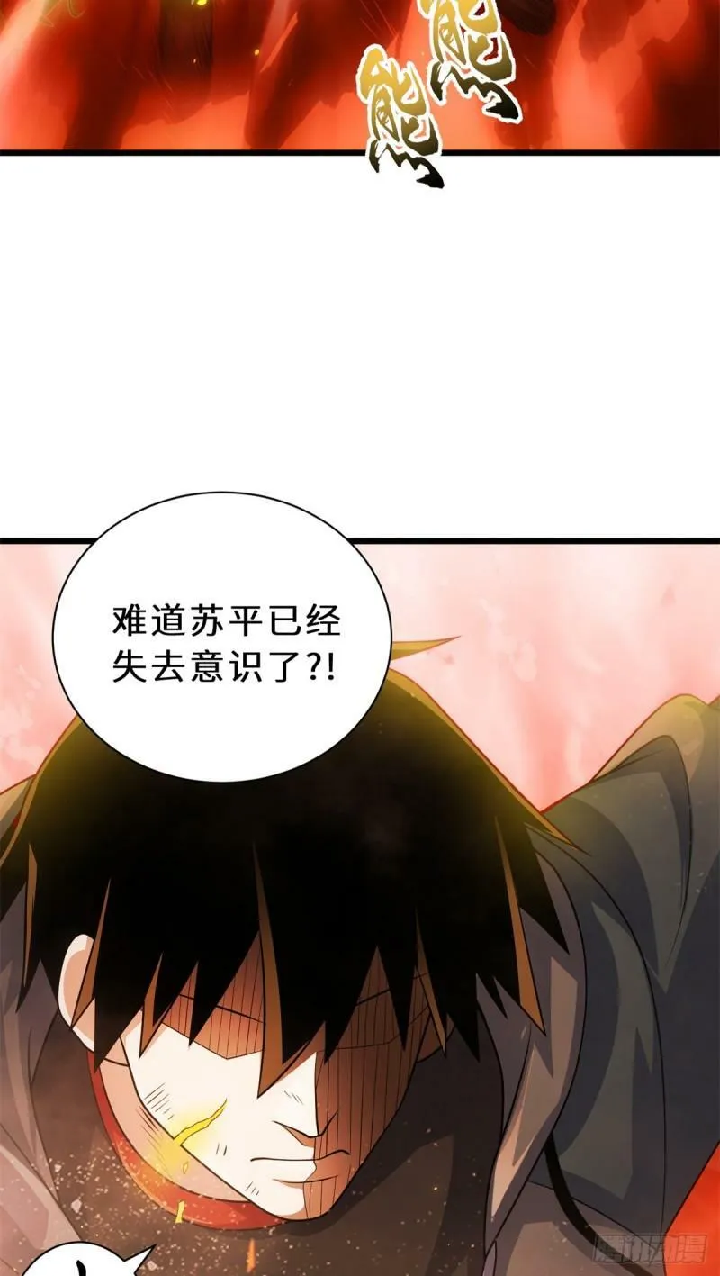 32 金乌姿态降临！ 第29页