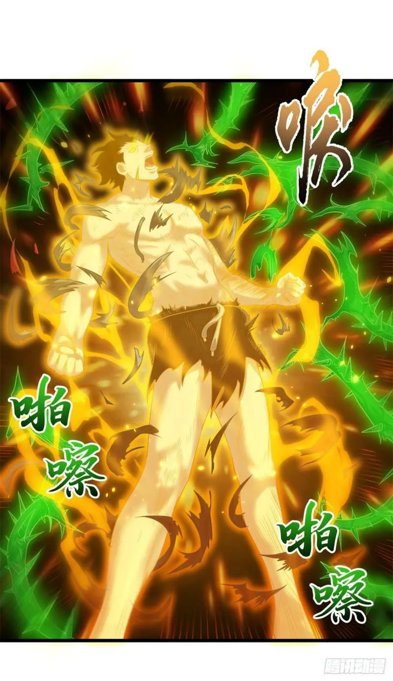 32 金乌姿态降临！ 第32页