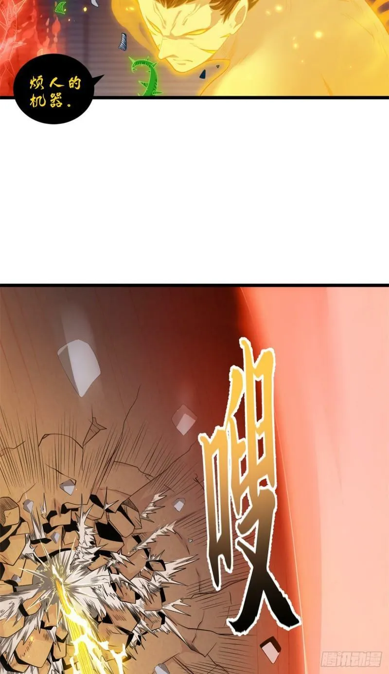 32 金乌姿态降临！ 第34页