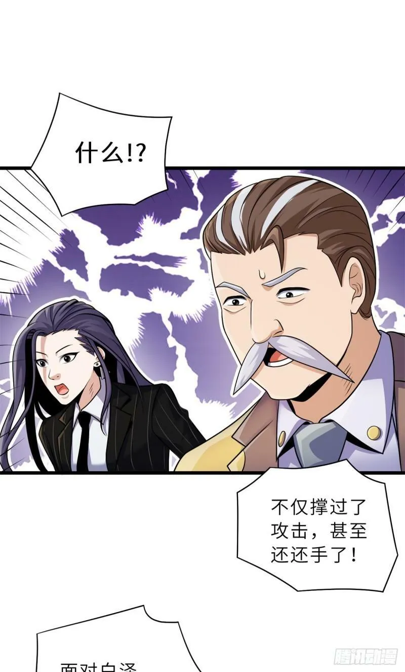 32 金乌姿态降临！ 第38页