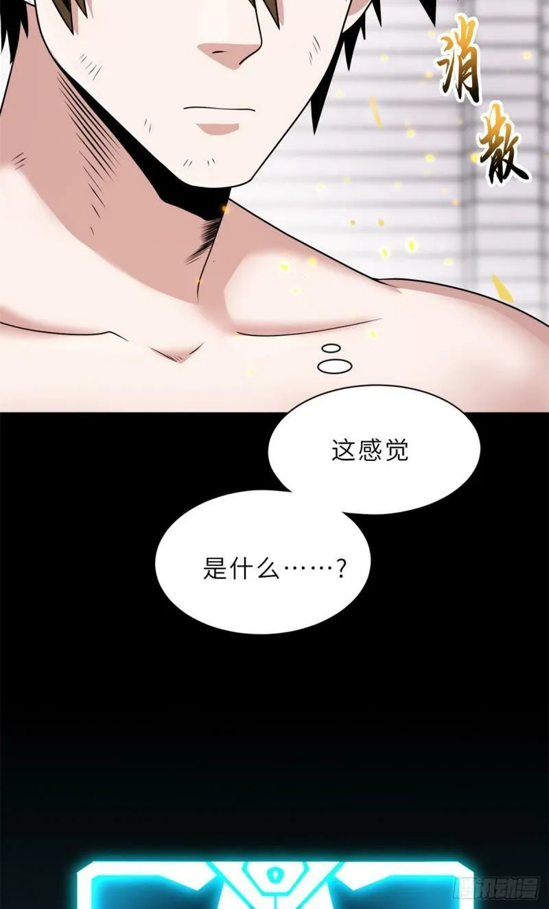 32 金乌姿态降临！ 第41页