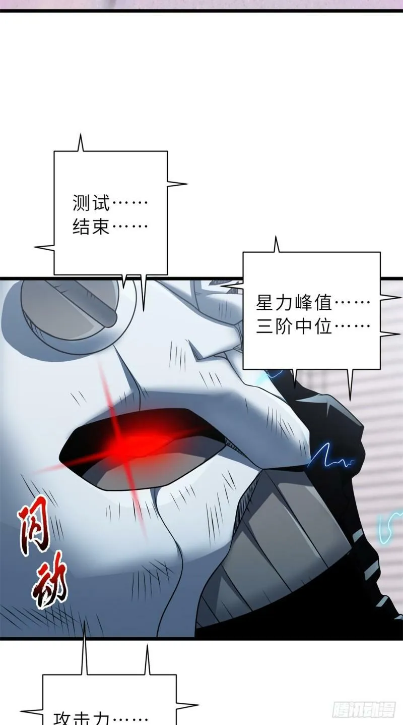 32 金乌姿态降临！ 第45页