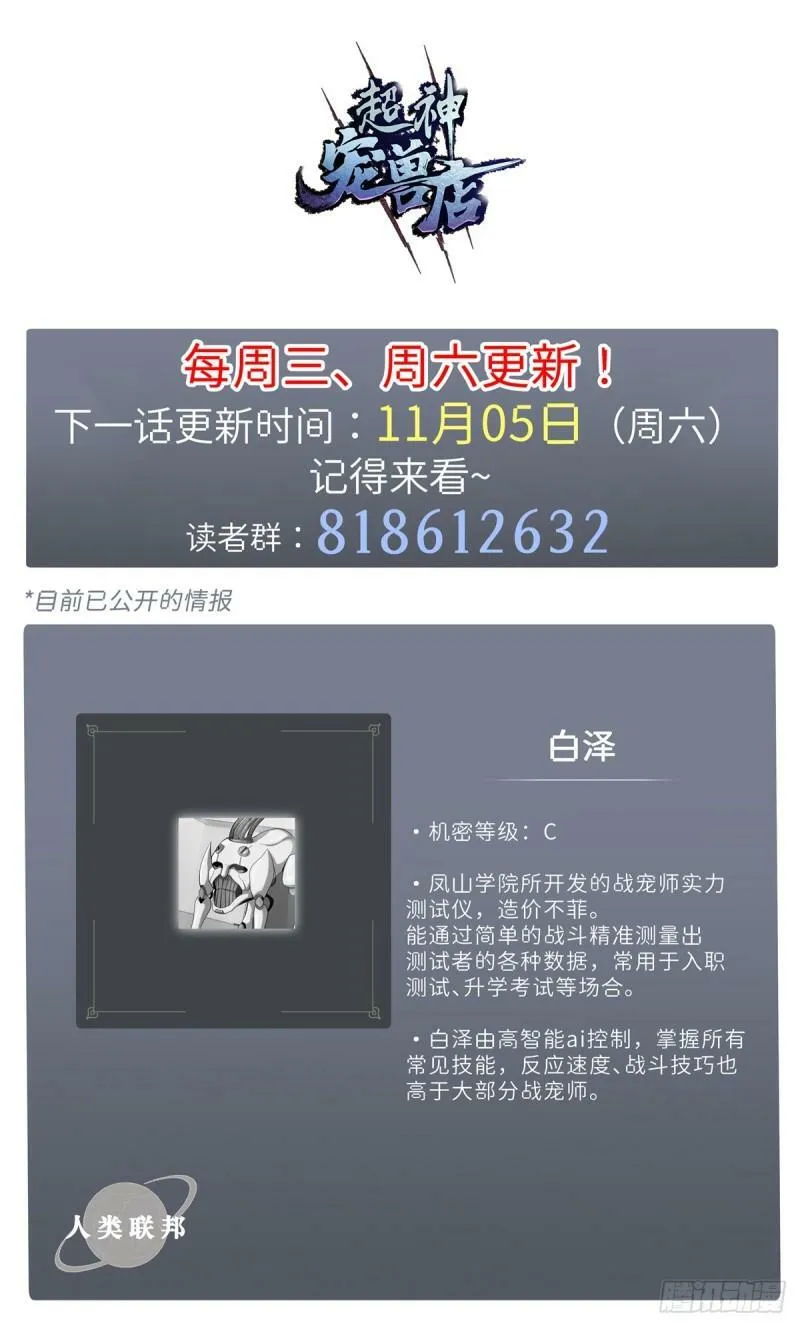 32 金乌姿态降临！ 第47页