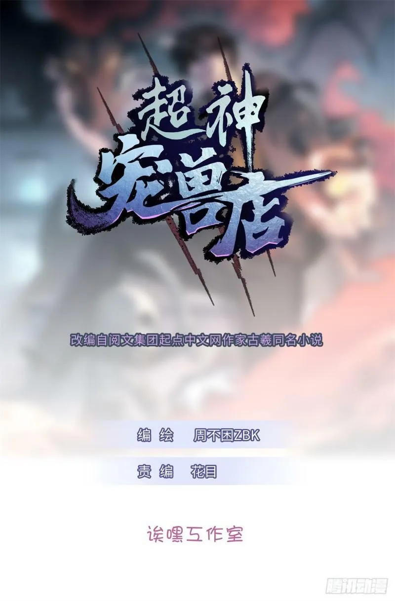 30 王者的实力 第1页