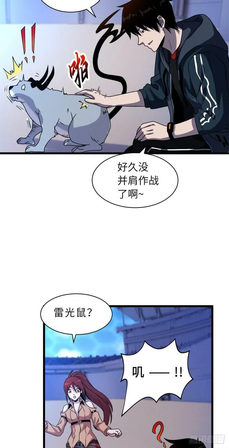 30 王者的实力 第3页