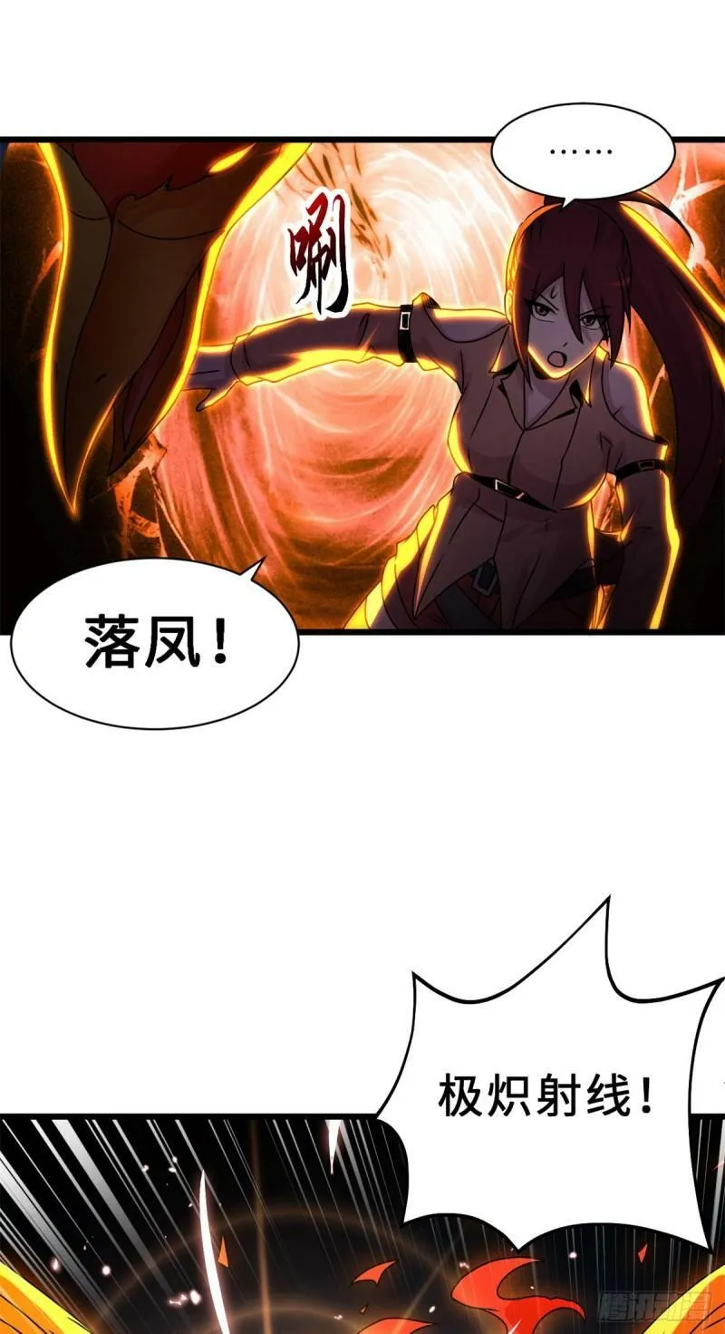 30 王者的实力 第6页