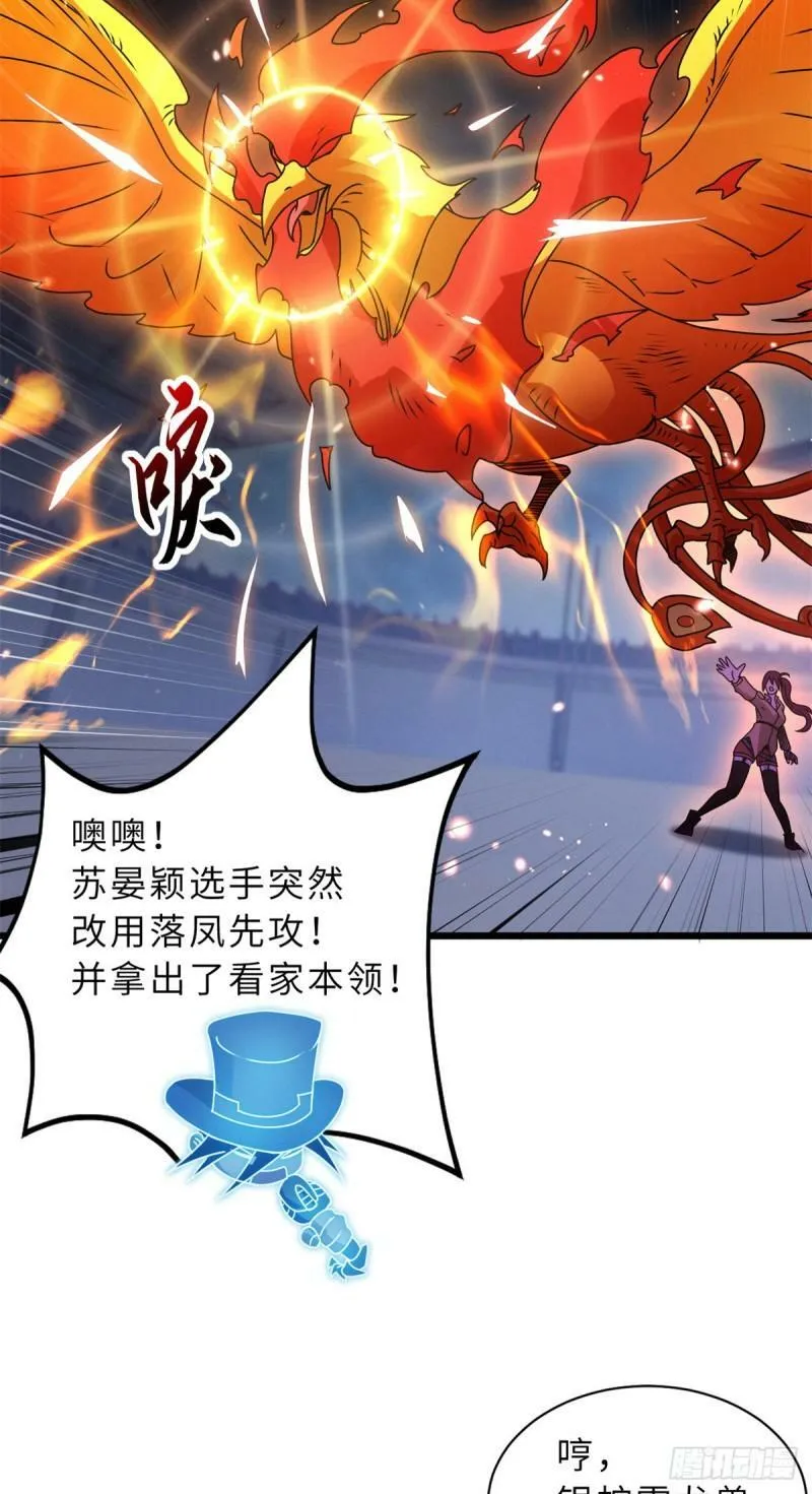 30 王者的实力 第7页