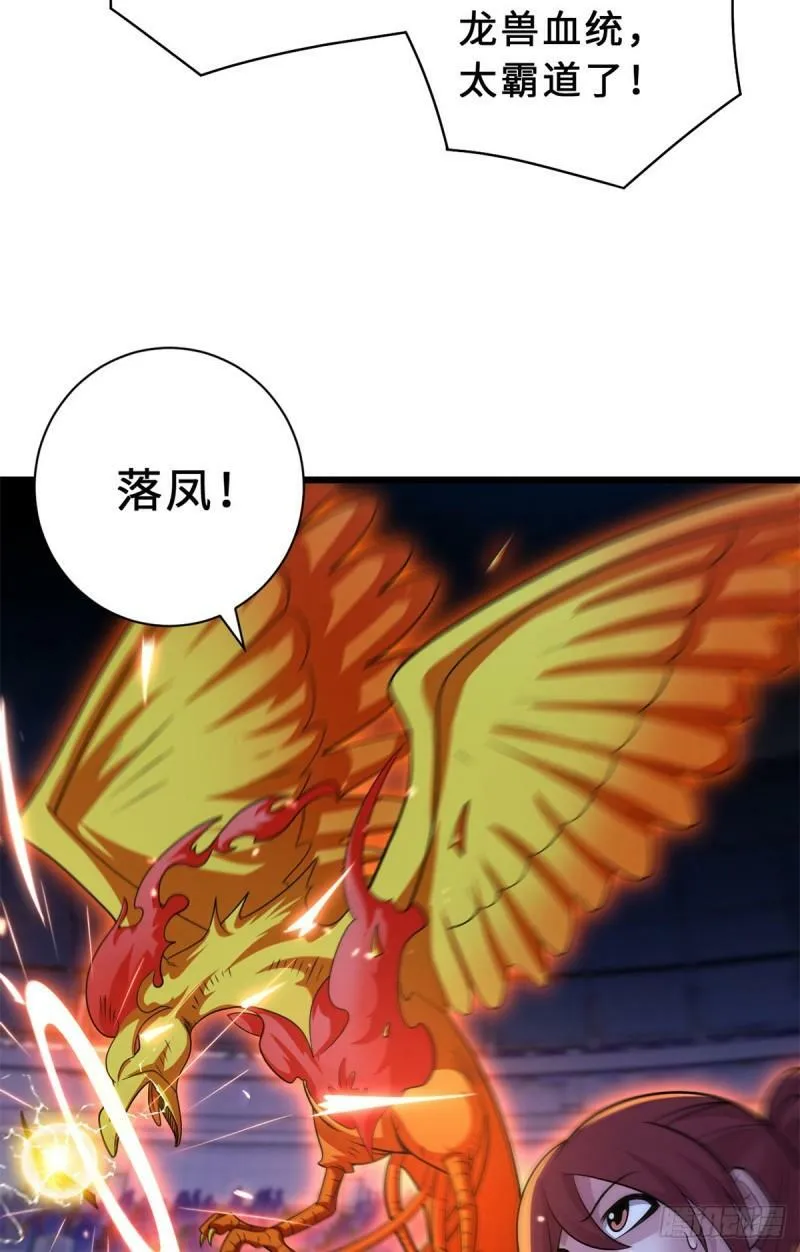 30 王者的实力 第11页
