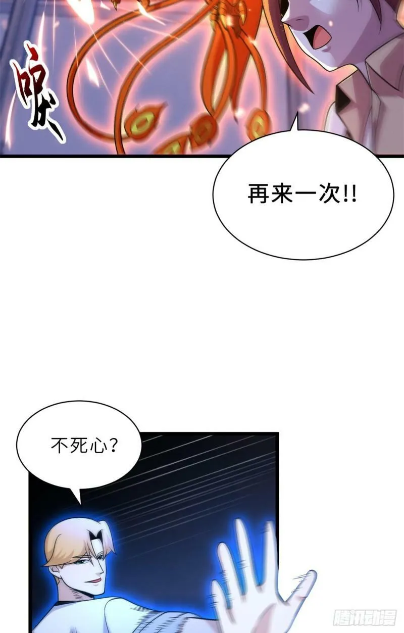 30 王者的实力 第12页