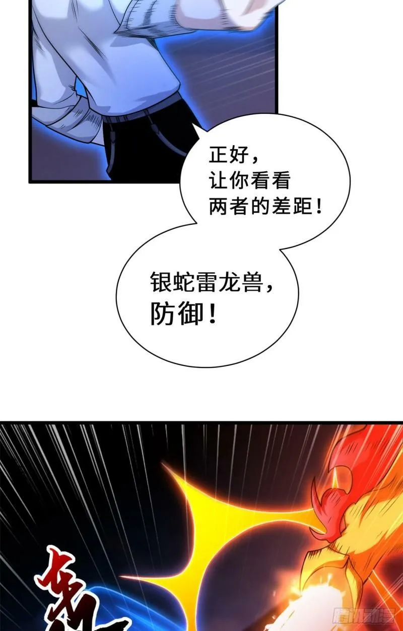 30 王者的实力 第13页