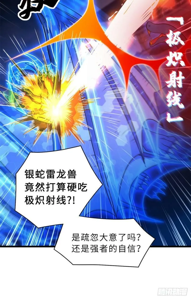 30 王者的实力 第14页
