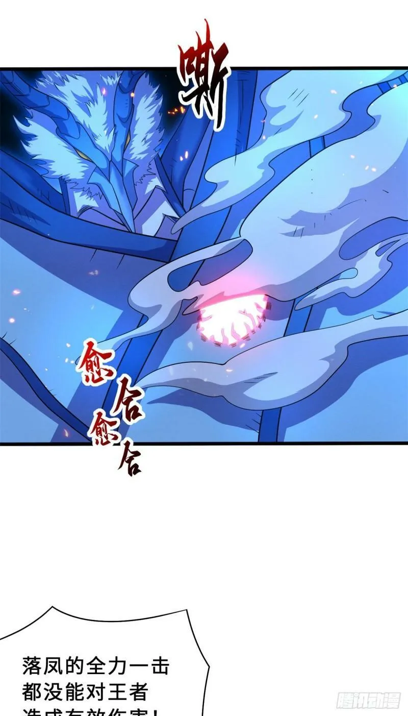 30 王者的实力 第15页