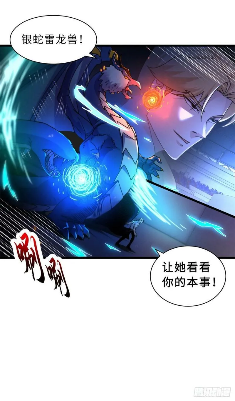 30 王者的实力 第19页