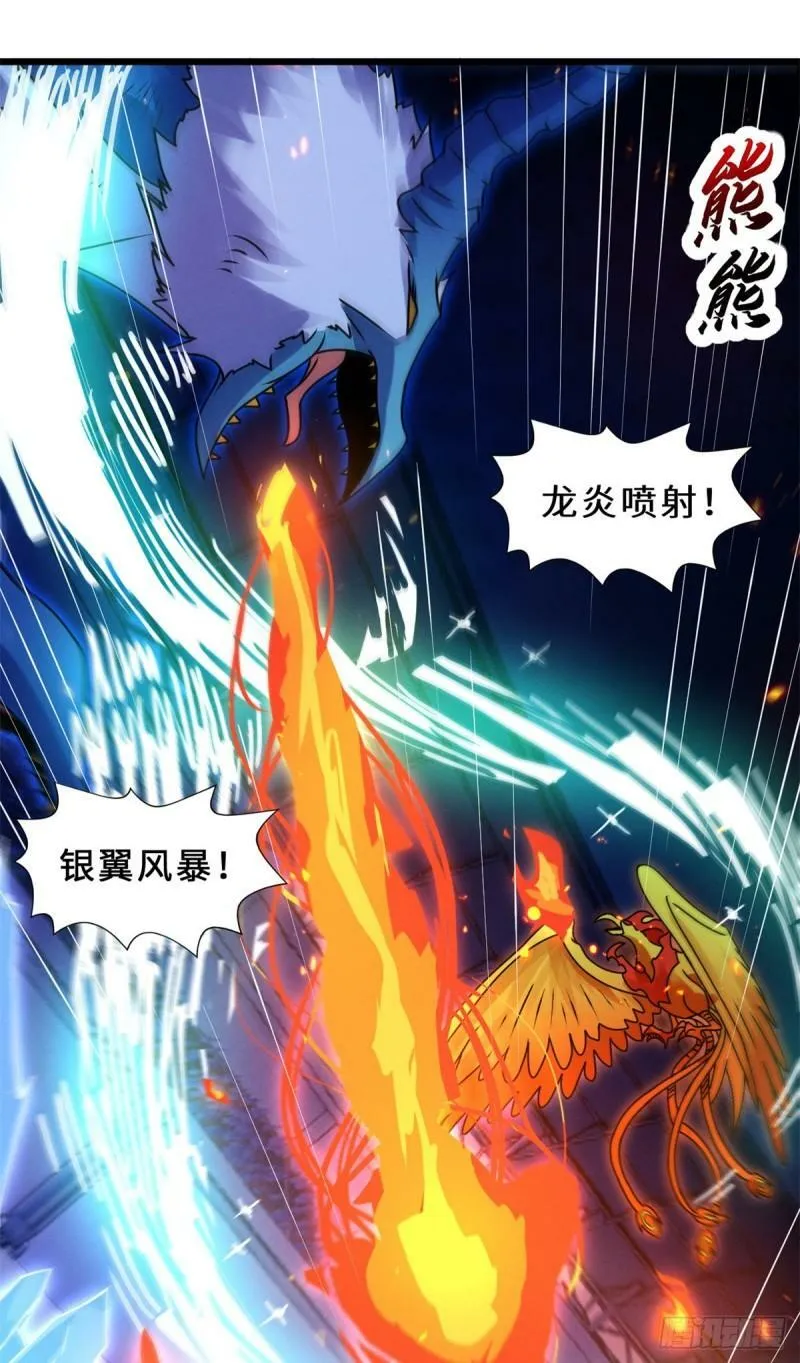 30 王者的实力 第20页