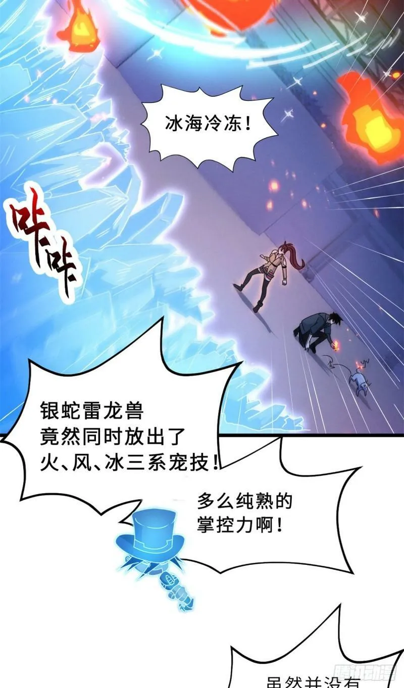 30 王者的实力 第21页