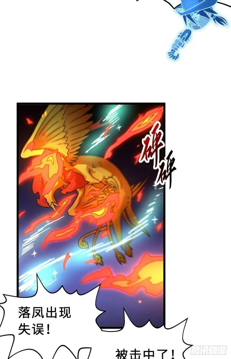 30 王者的实力 第24页
