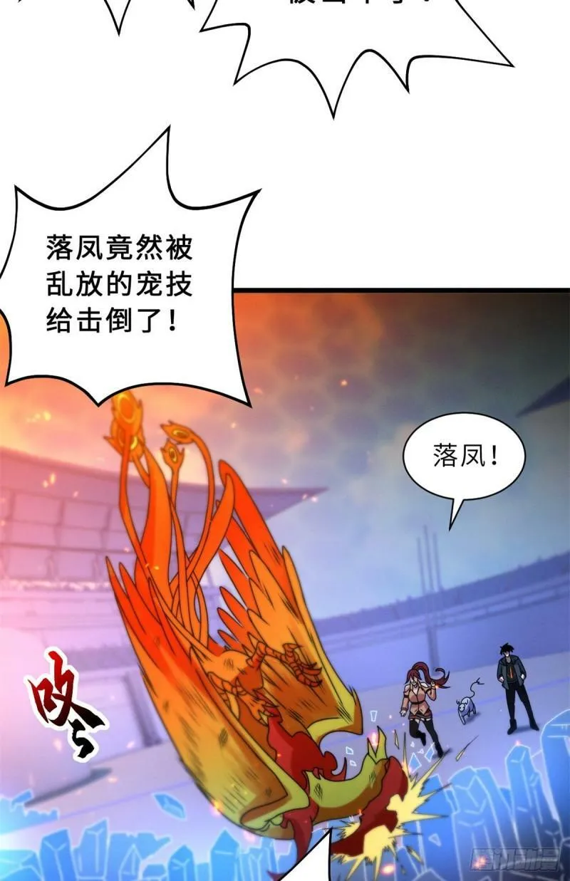 30 王者的实力 第25页