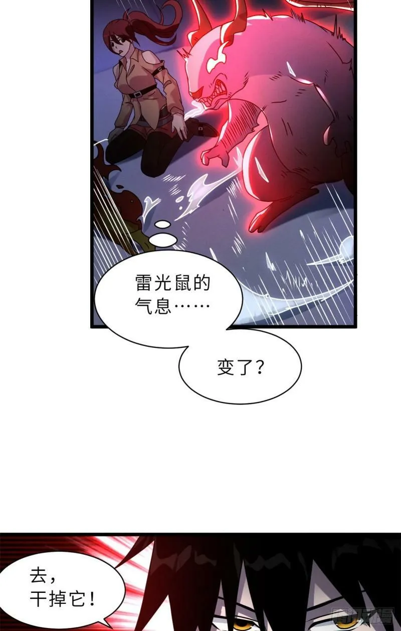 30 王者的实力 第29页