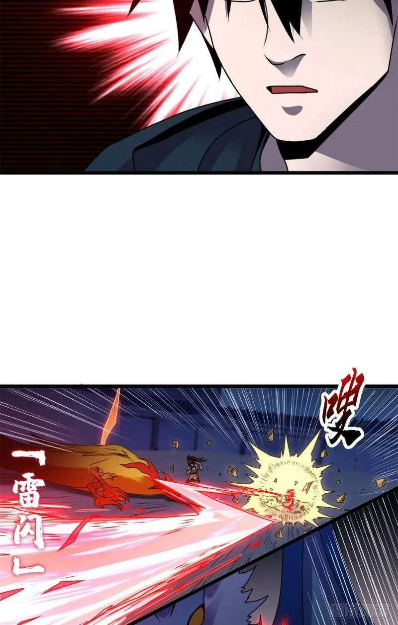 30 王者的实力 第30页