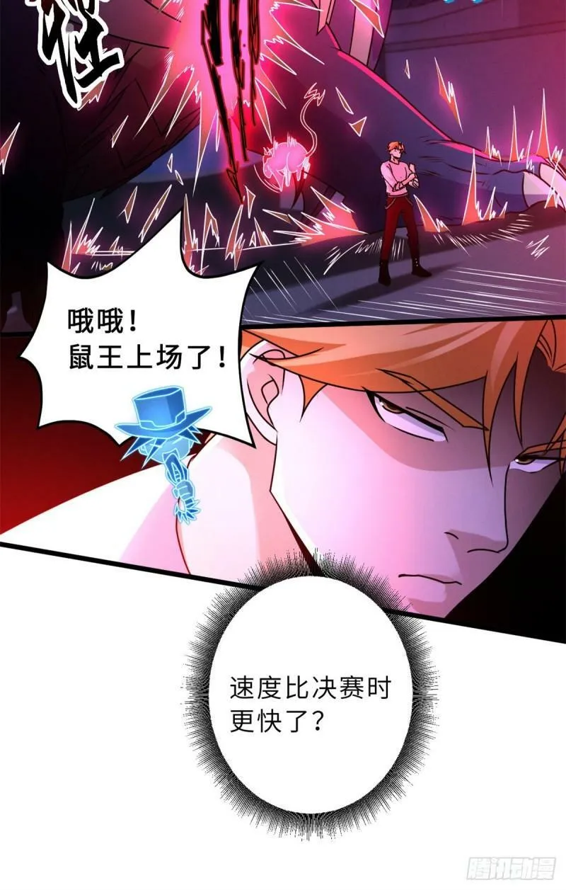 30 王者的实力 第32页