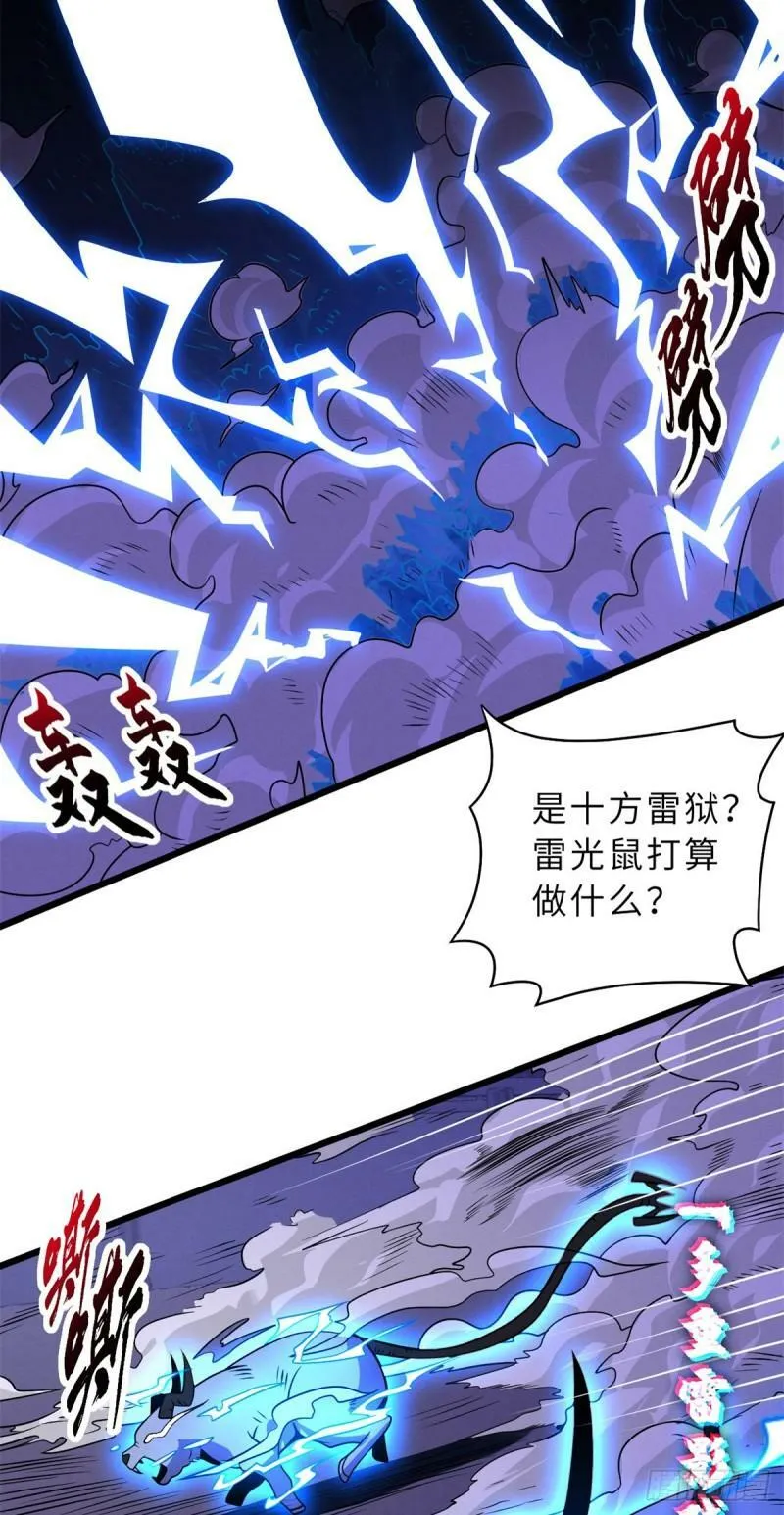 30 王者的实力 第38页