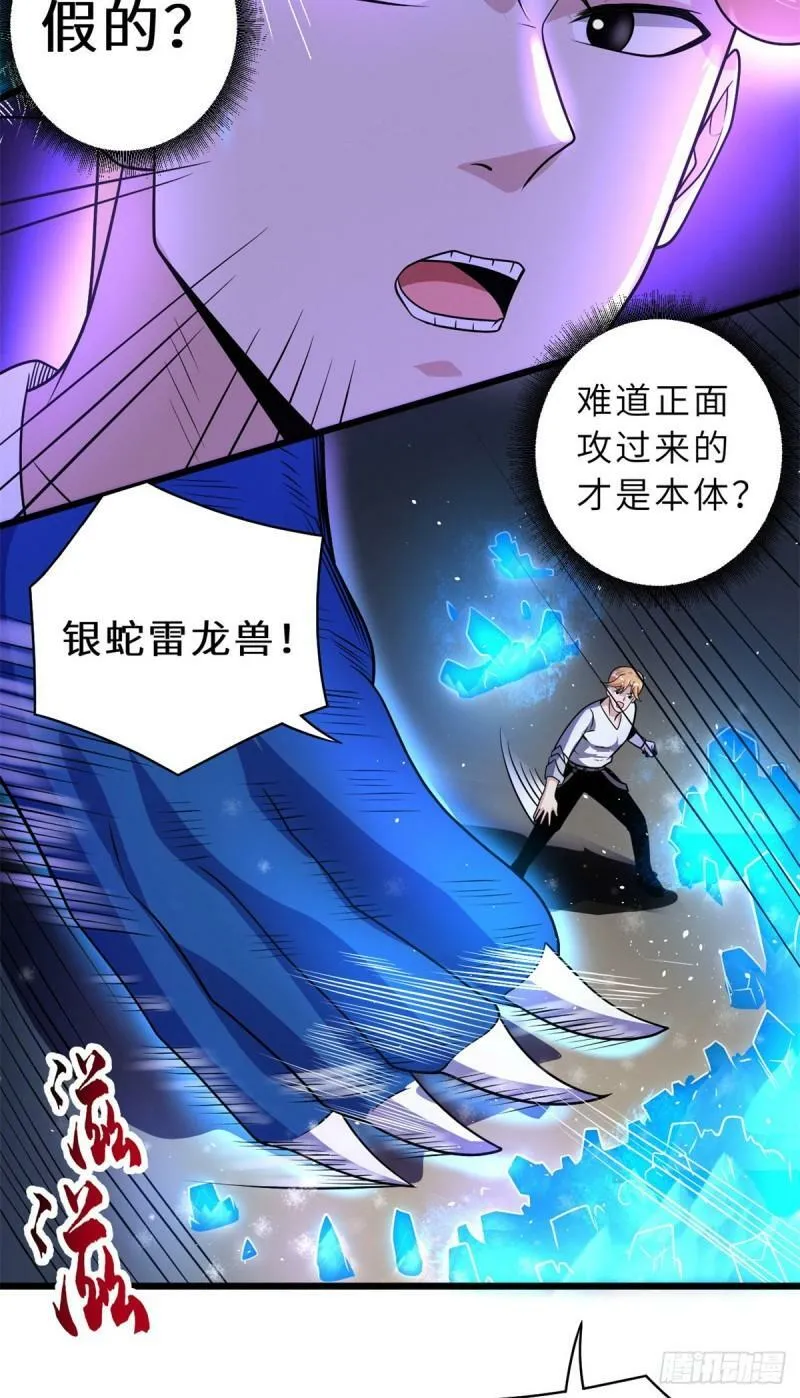 30 王者的实力 第43页