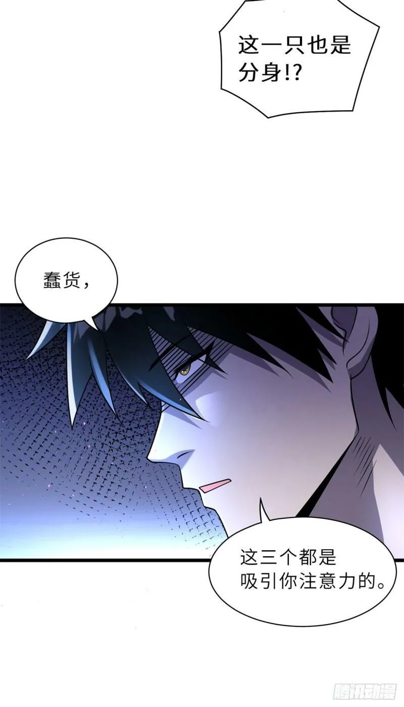 30 王者的实力 第44页