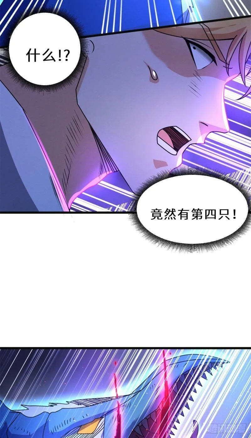 30 王者的实力 第46页