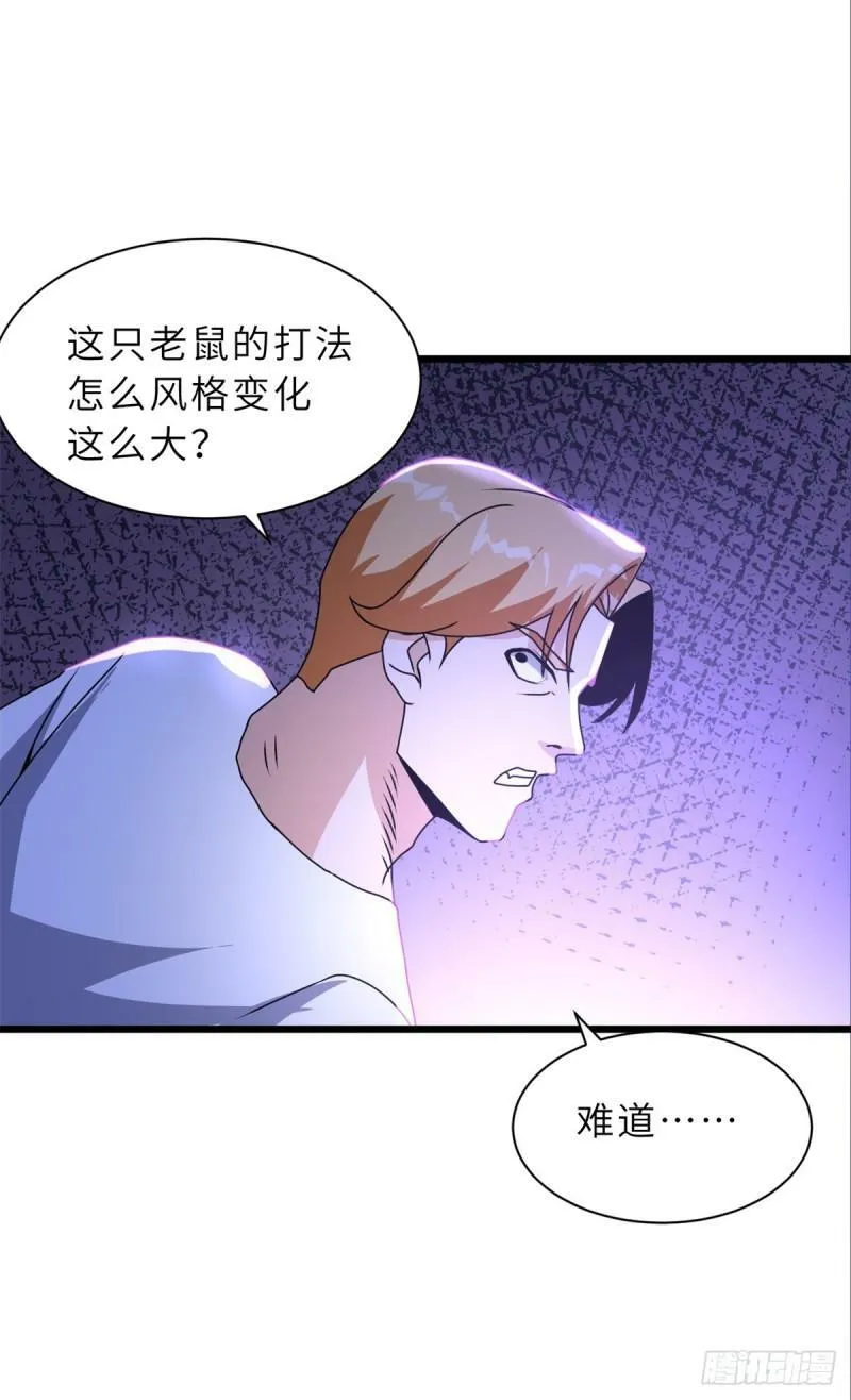 30 王者的实力 第49页