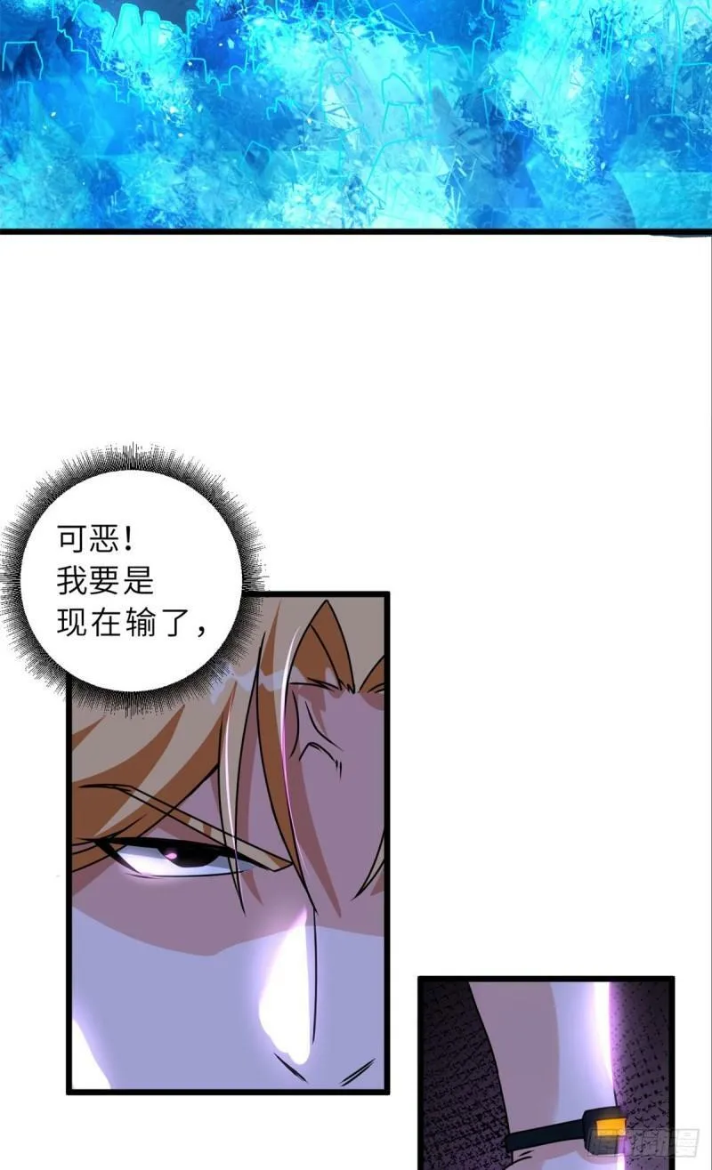 30 王者的实力 第51页