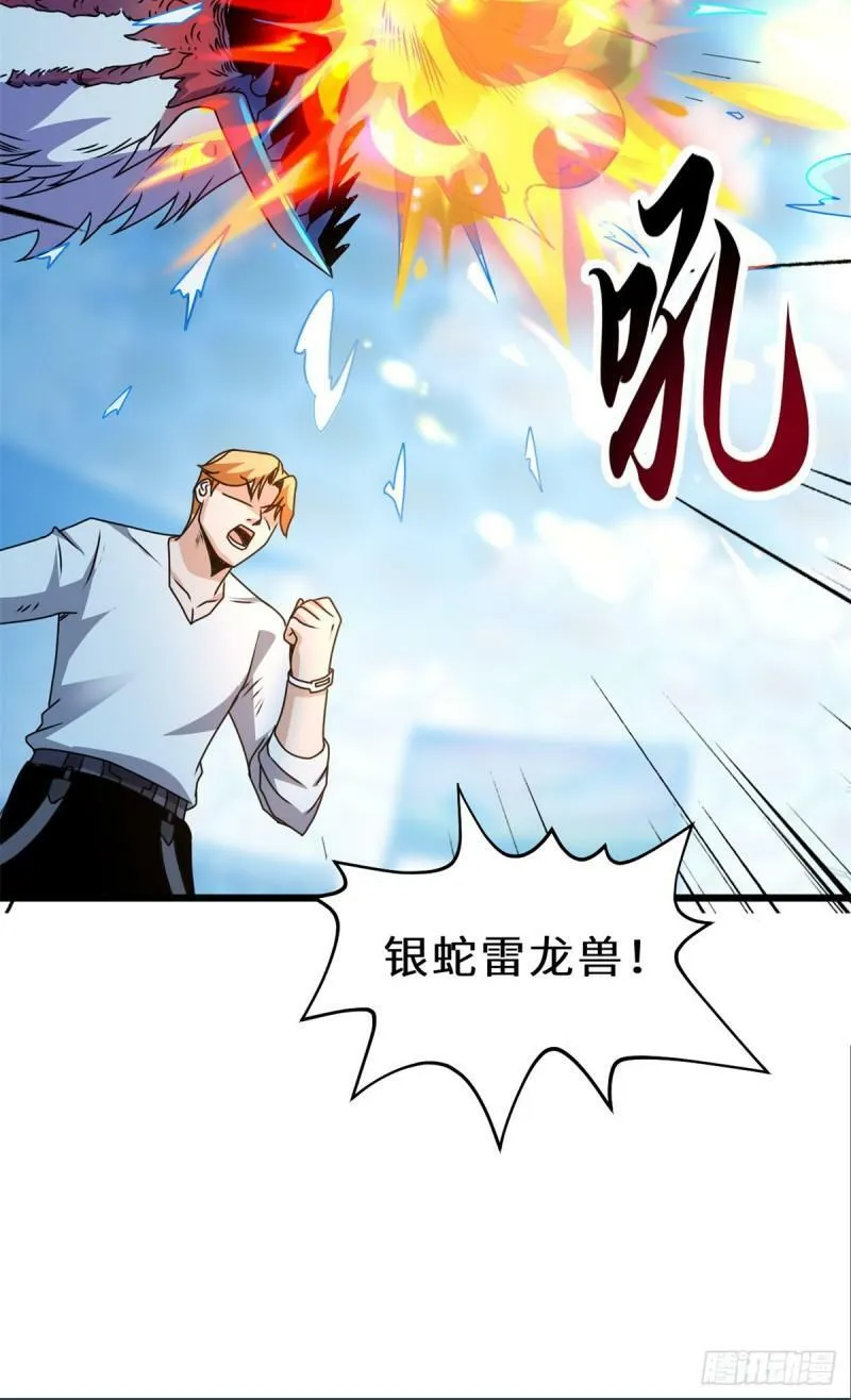 30 王者的实力 第53页