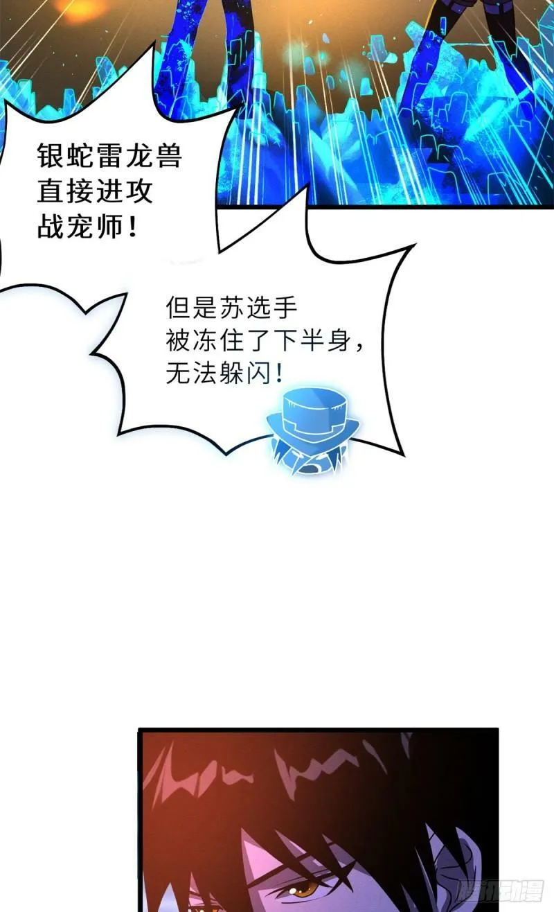 30 王者的实力 第55页