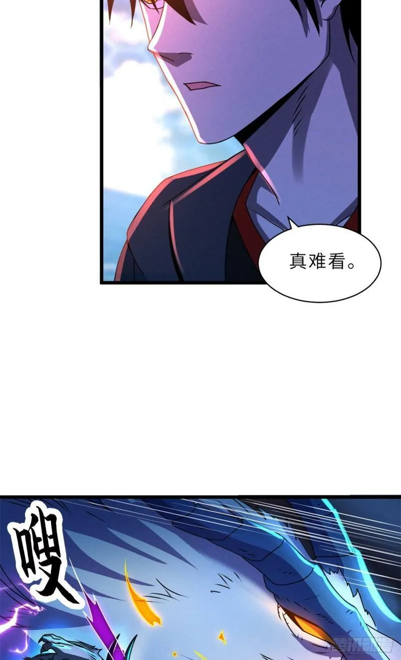 30 王者的实力 第56页