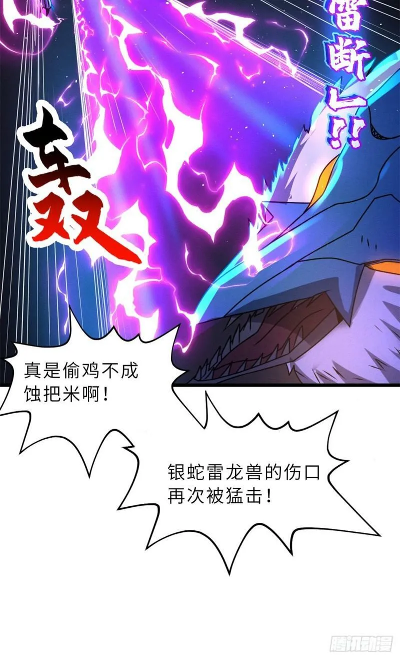 30 王者的实力 第58页