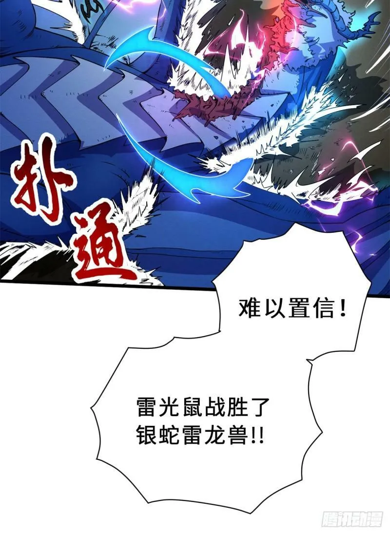 30 王者的实力 第61页