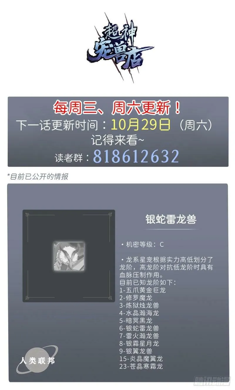 30 王者的实力 第62页