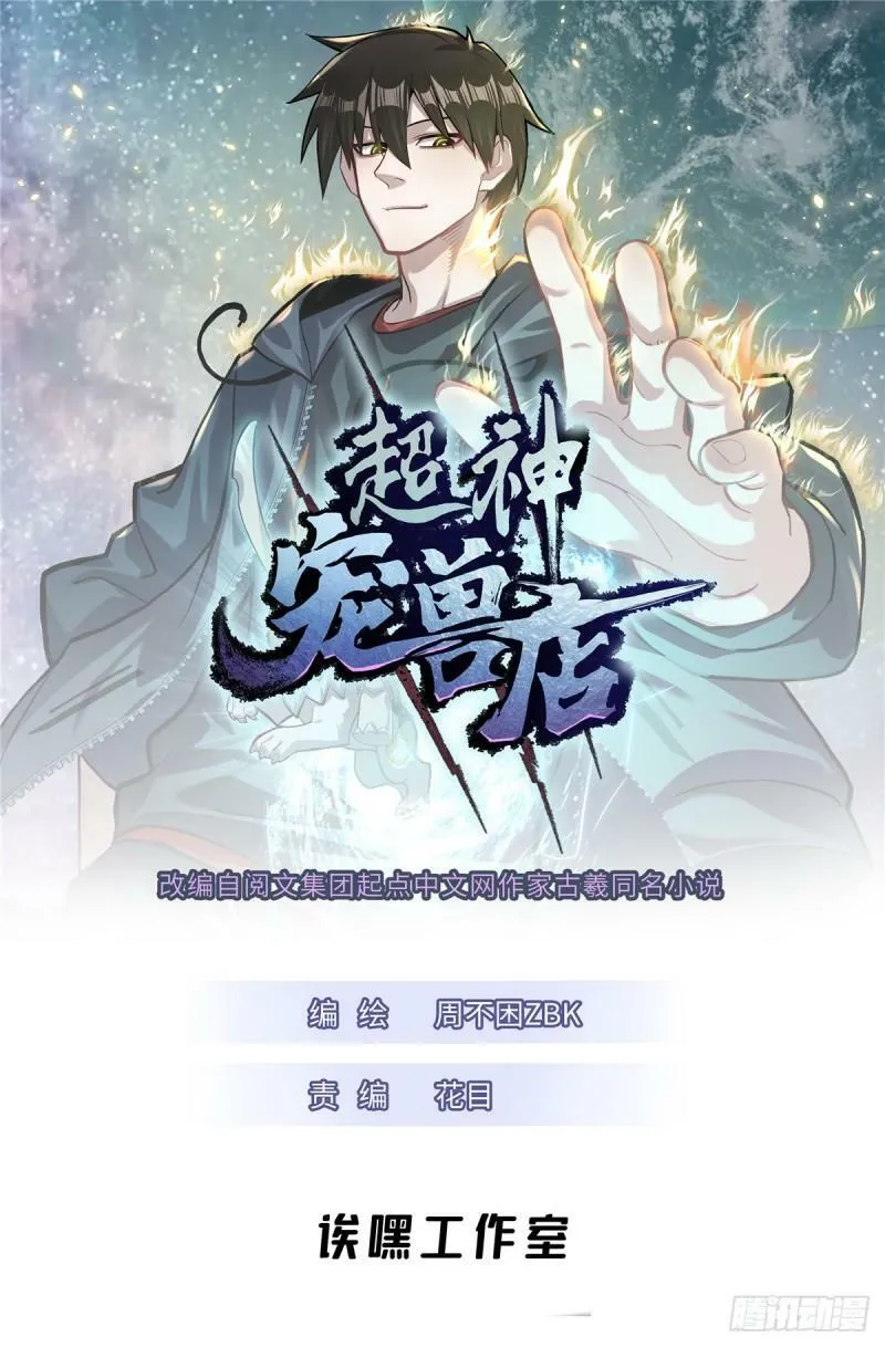 30 王者的实力 第64页