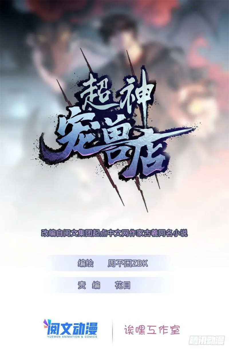 27 金乌神魔体！ 第1页