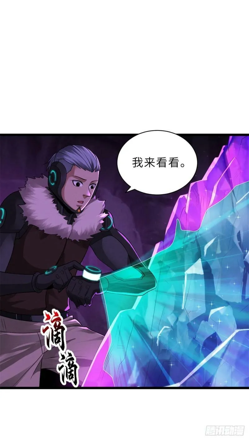 27 金乌神魔体！ 第2页