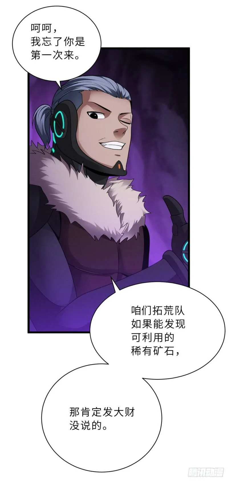 27 金乌神魔体！ 第6页