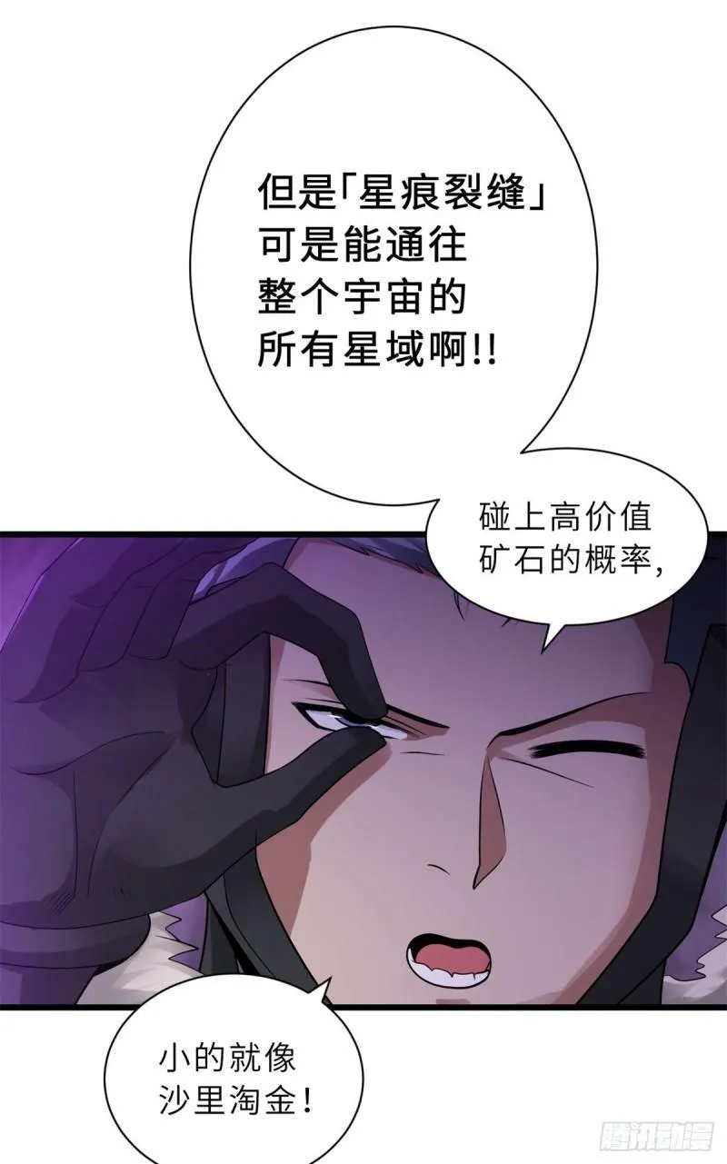 27 金乌神魔体！ 第7页
