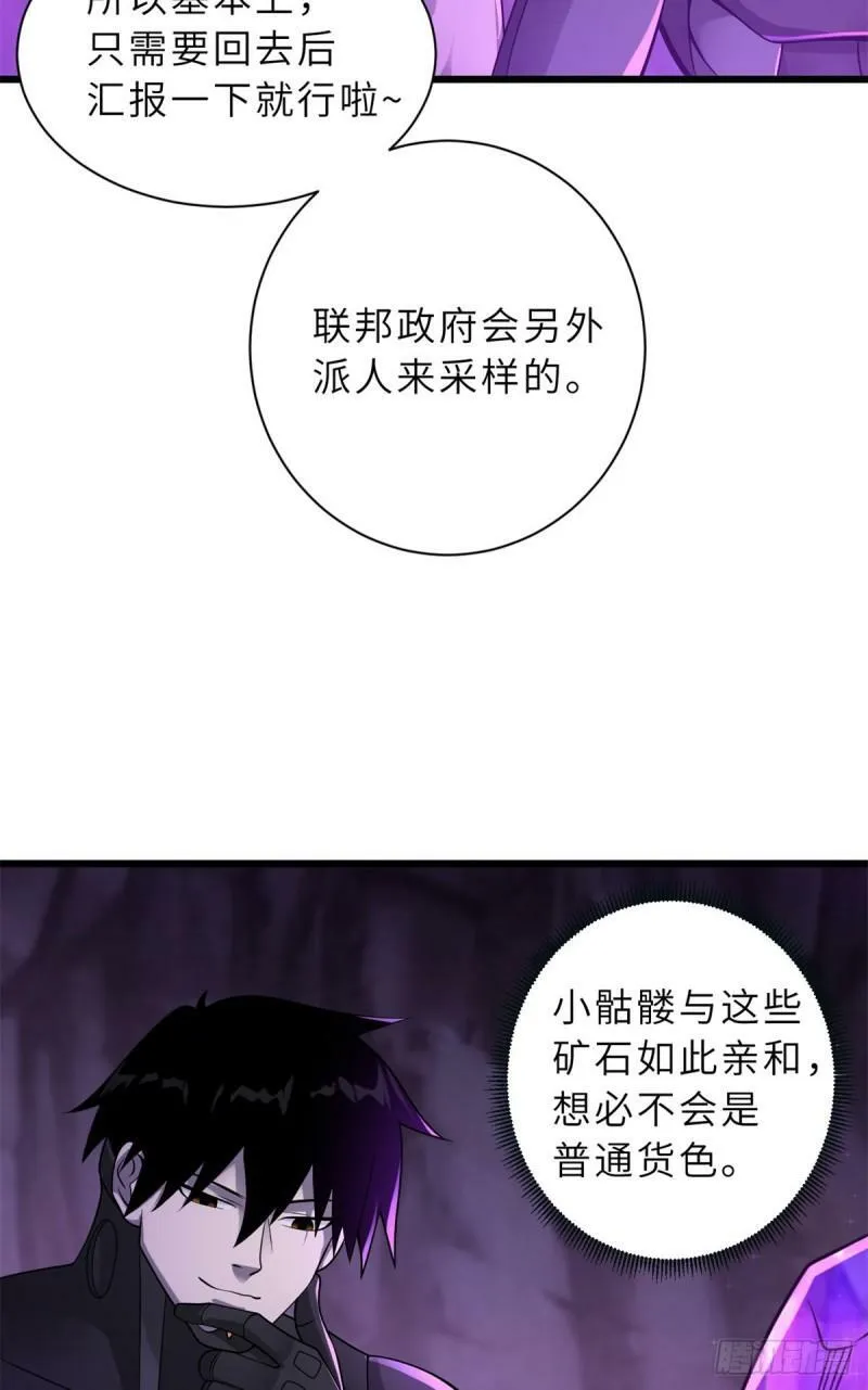 27 金乌神魔体！ 第9页