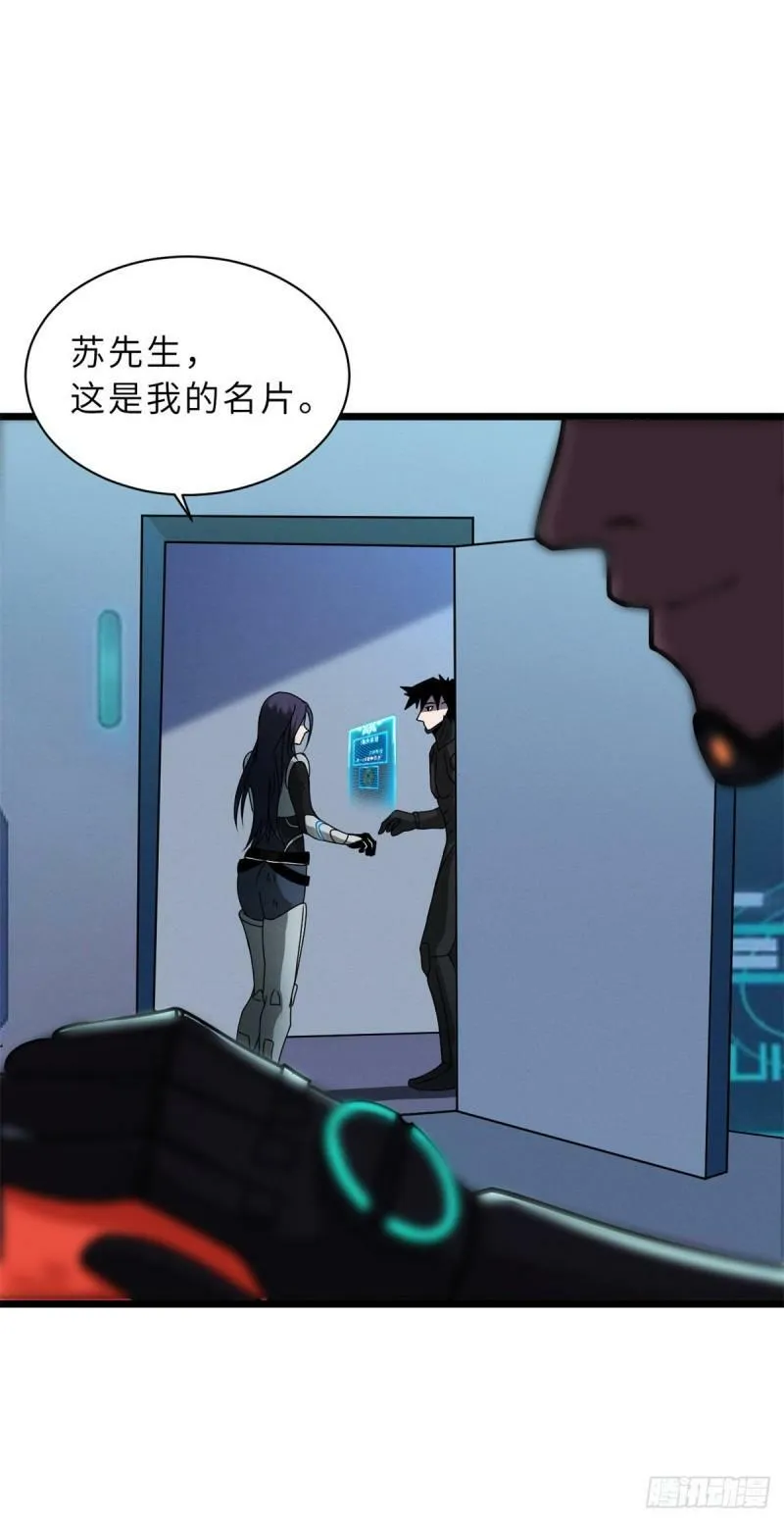 27 金乌神魔体！ 第12页