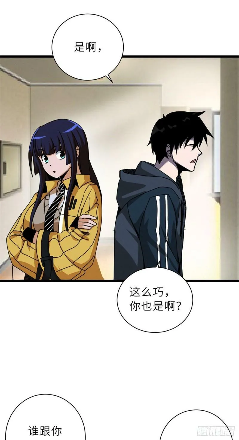 27 金乌神魔体！ 第21页